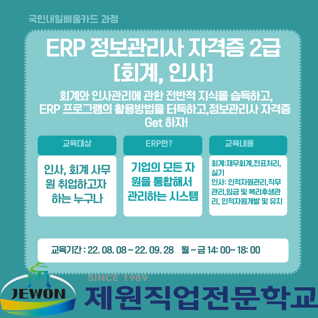 국민내일배움카드 은행에 도착했다는 건가요? 국비지원 내일배움카드 과정안내 : 오호라제주 > 구인/구직” style=”width:100%” title=”국비지원 내일배움카드 과정안내 : 오호라제주 > 구인/구직”><figcaption>국비지원 내일배움카드 과정안내 : 오호라제주 > 구인/구직</figcaption></figure>
<figure><img decoding=