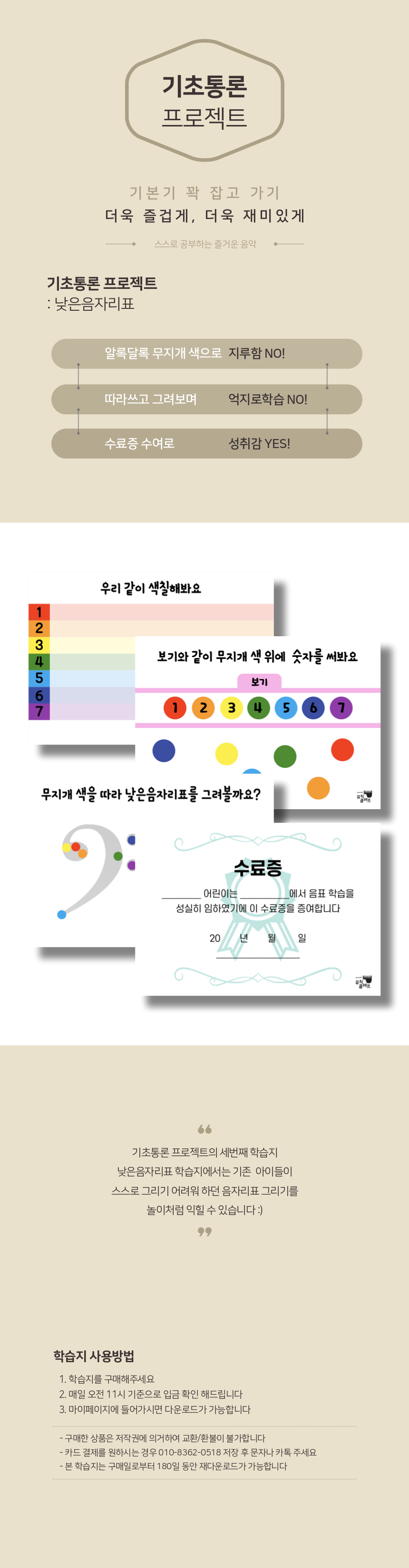 낮은음자리표 학습지 : 뮤직클레프