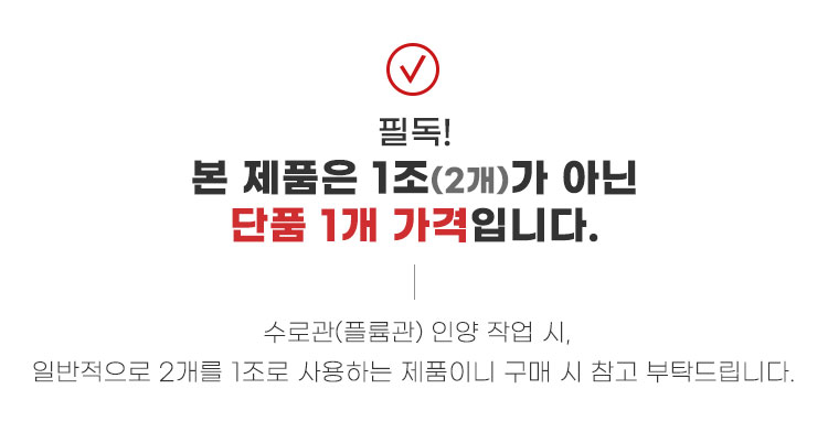수로관집게