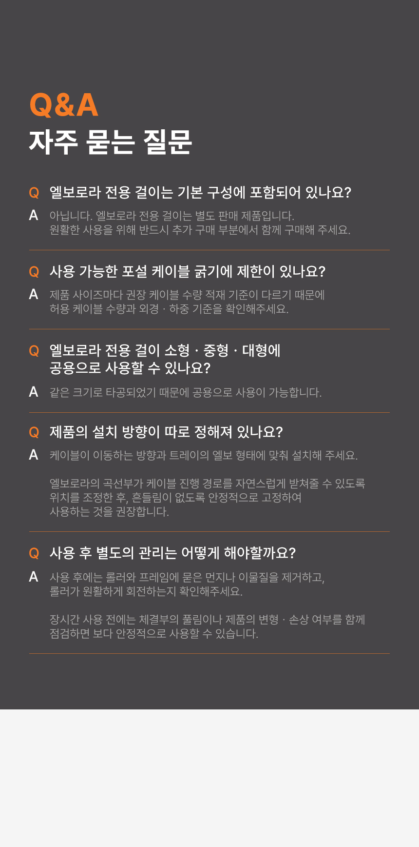 KD 엘보로라 케이블 트레이 90도 코너 포설 풀링 롤러 소형 중형 대형