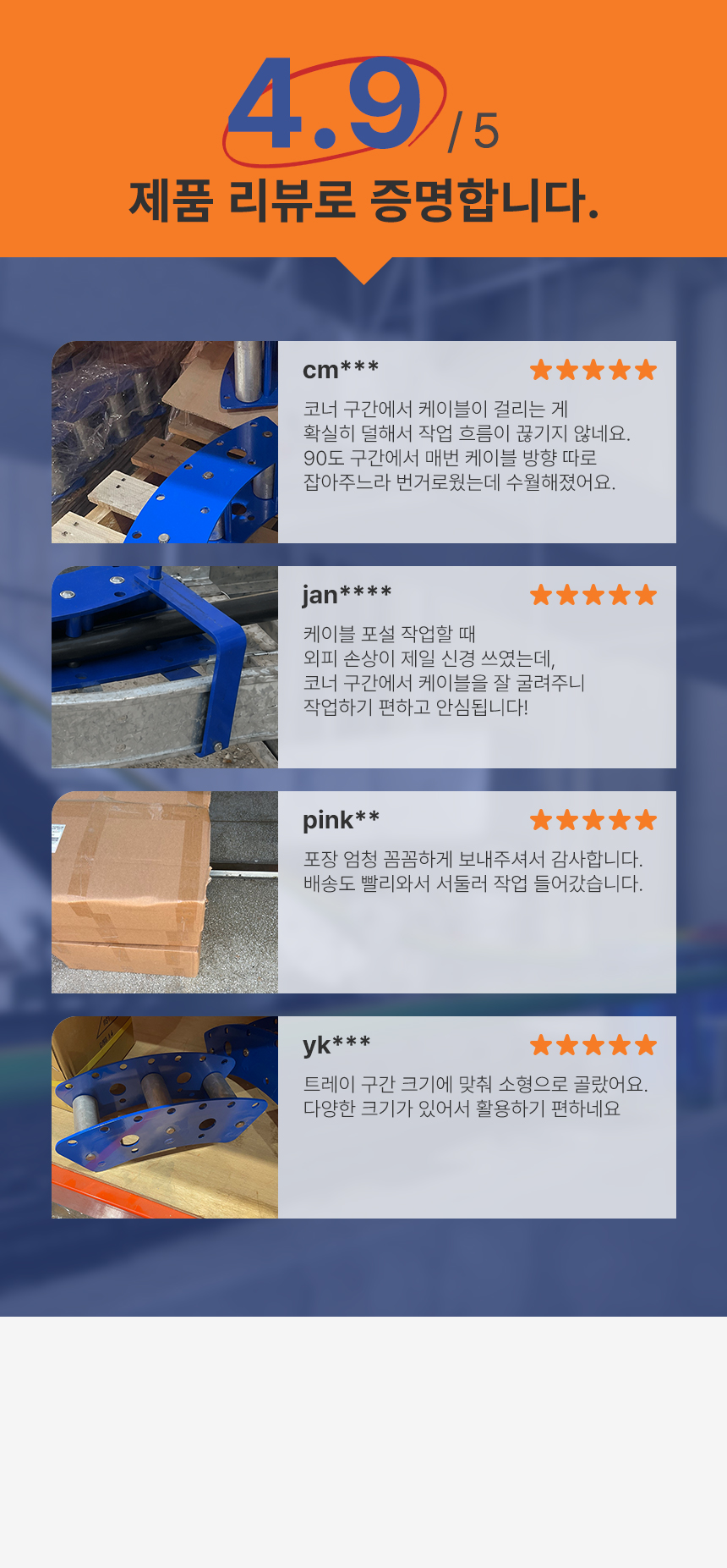 KD 엘보로라 케이블 트레이 90도 코너 포설 풀링 롤러 소형 중형 대형