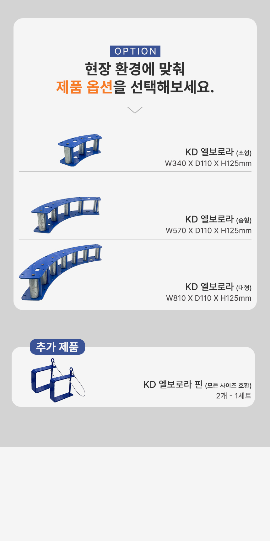 KD 엘보로라 케이블 트레이 90도 코너 포설 풀링 롤러 소형 중형 대형