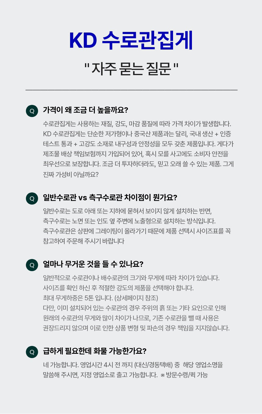 수로관집게