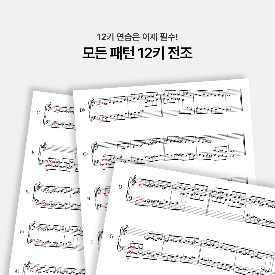 얼터드 패턴북