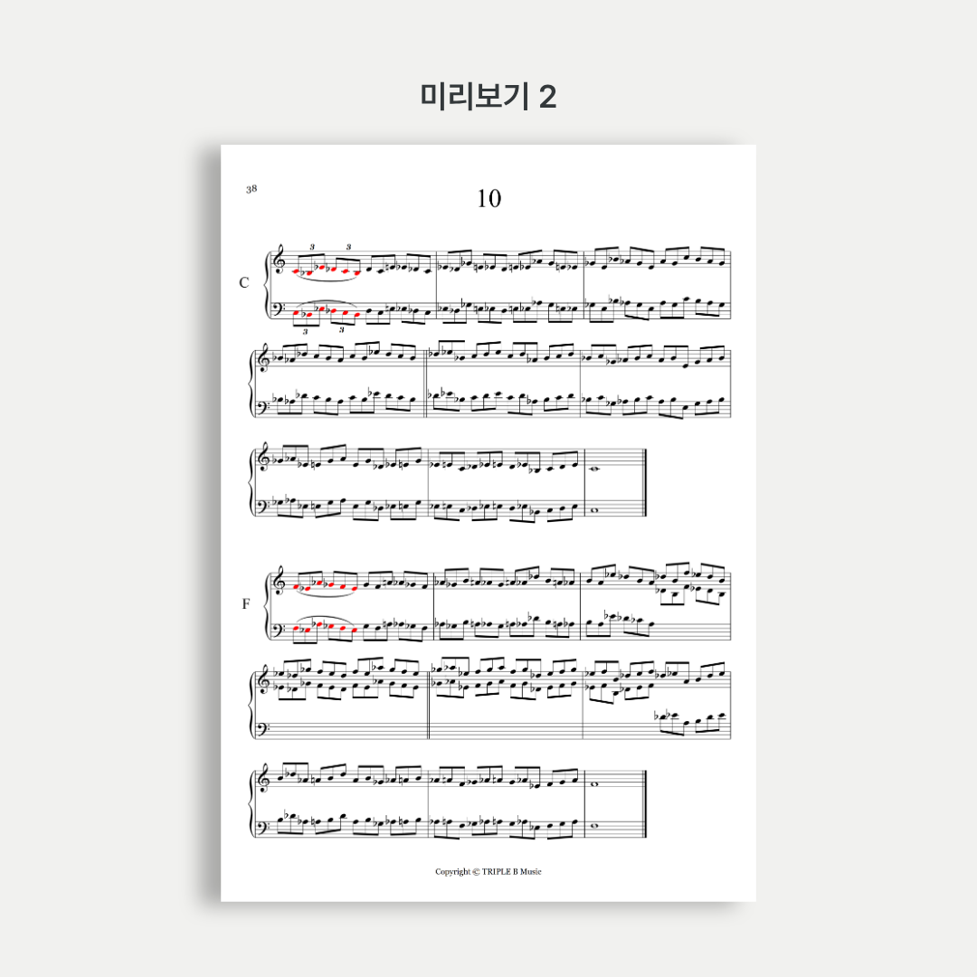 얼터드 패턴북