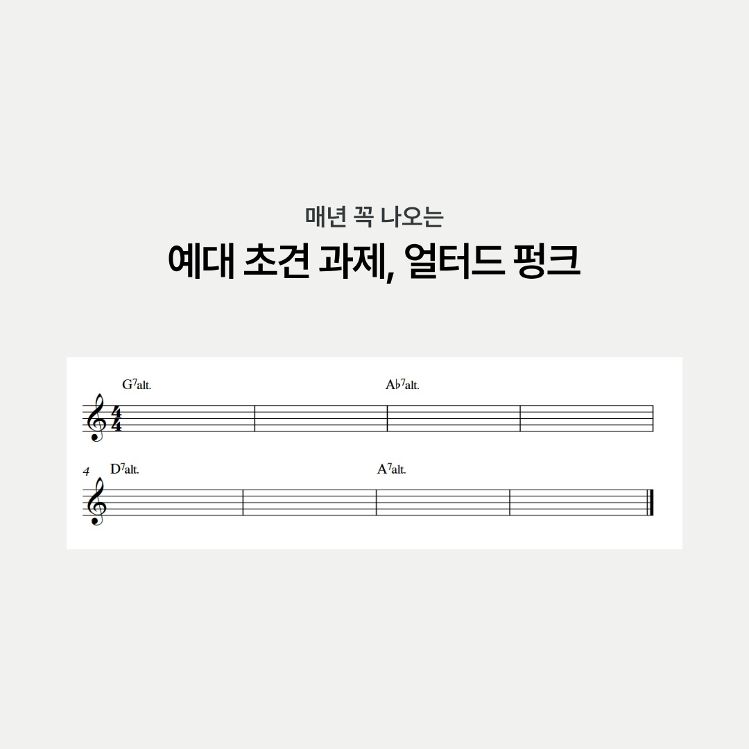 얼터드 패턴북