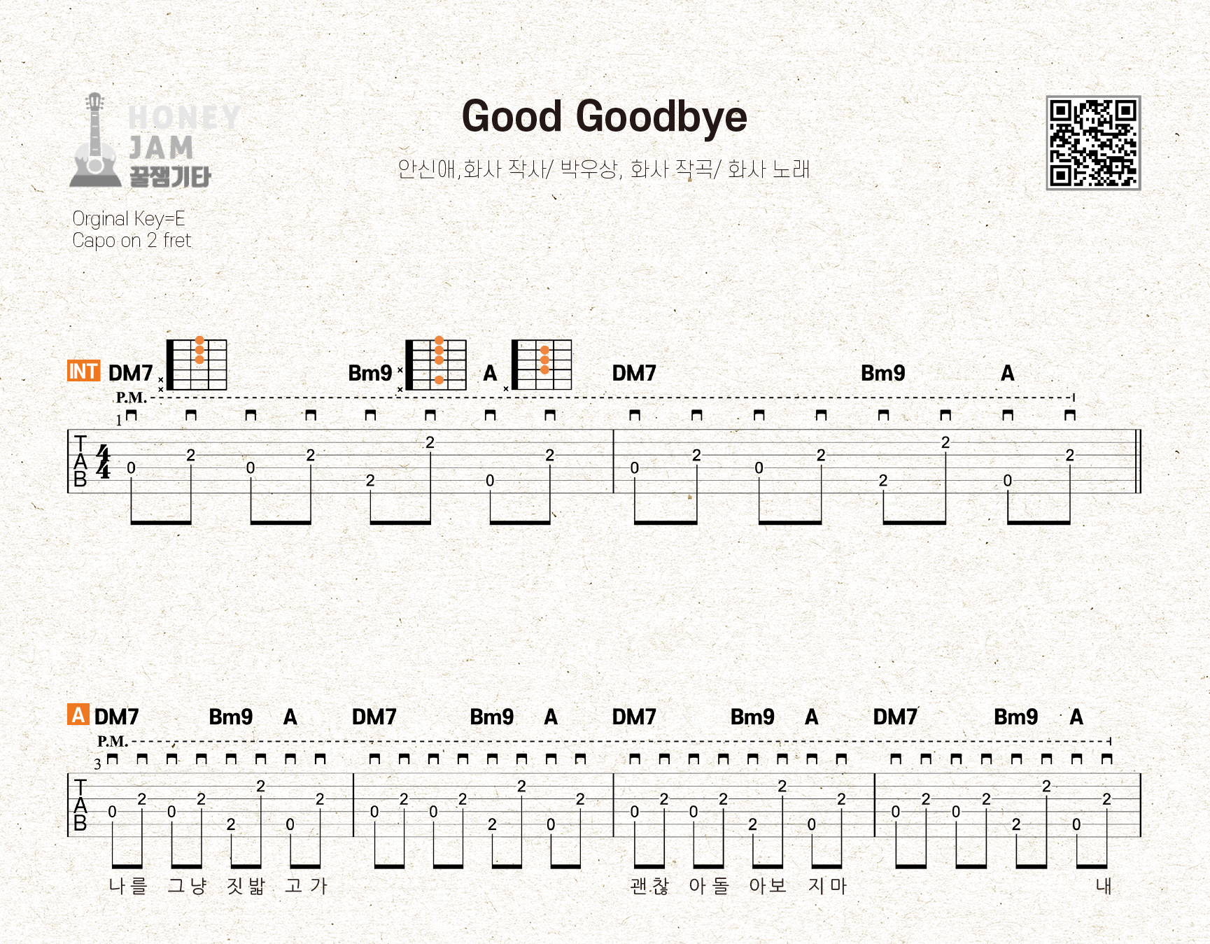 Good Goodbye - 화사