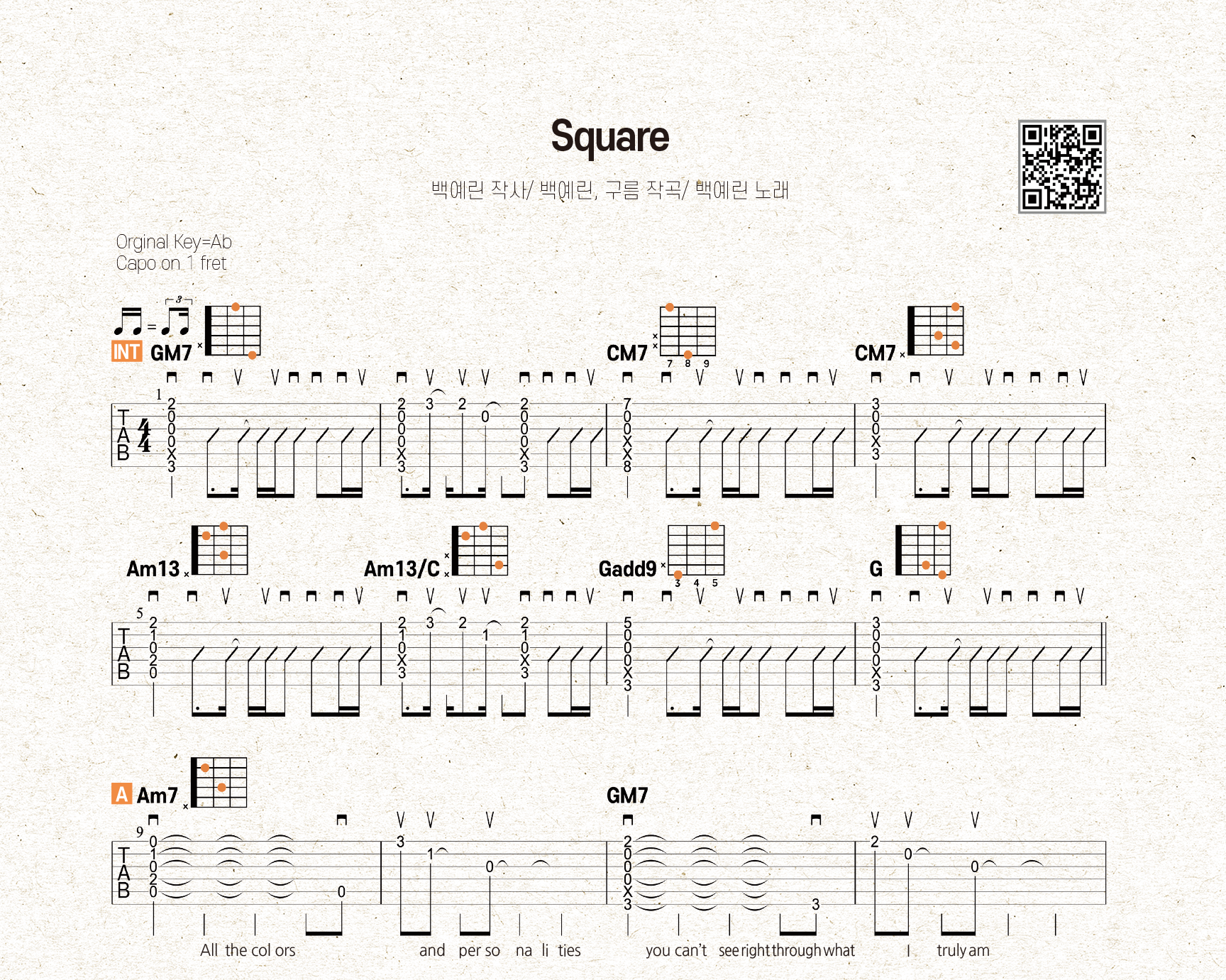 Square - 백예린