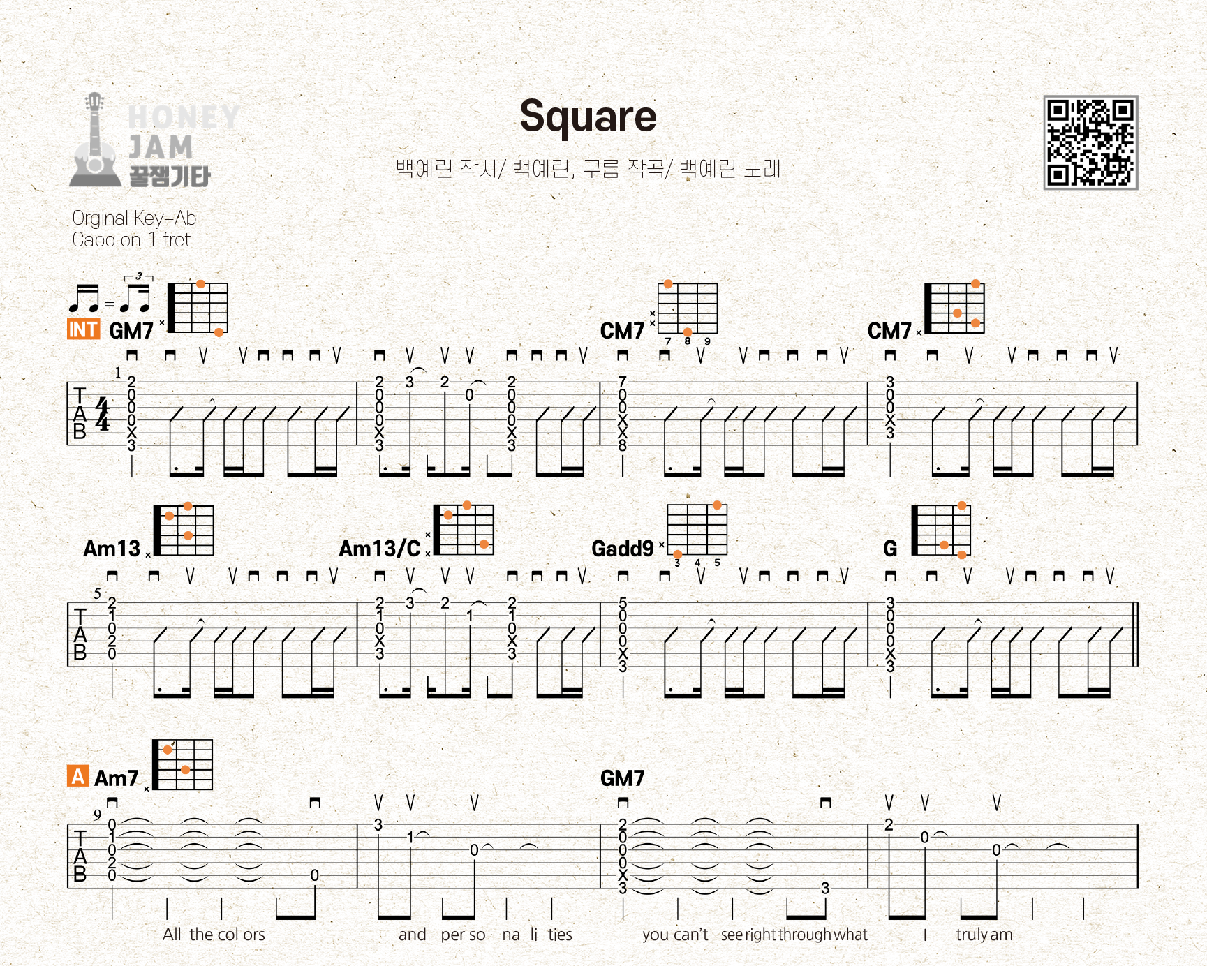 Square - 백예린