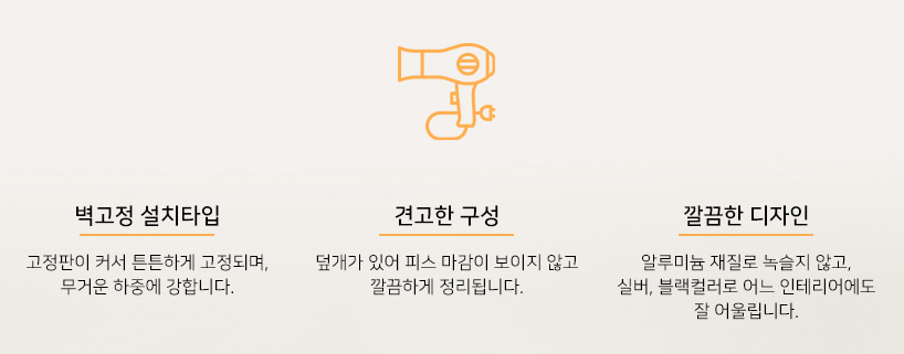 드라이기(알루미늄)홀더