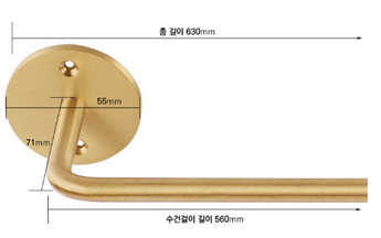 황동 수건걸이