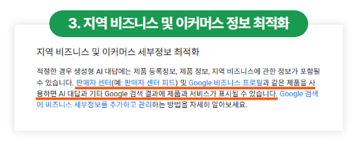 구글 비즈니스 프로필 관련 안내