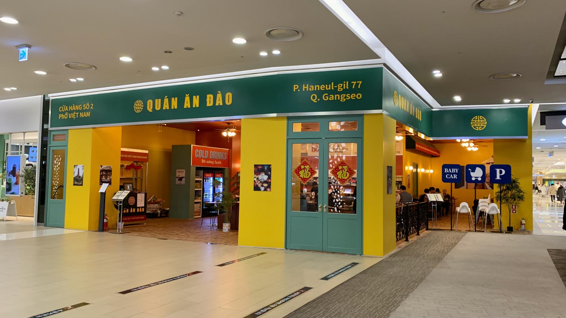 Quan An Dao 