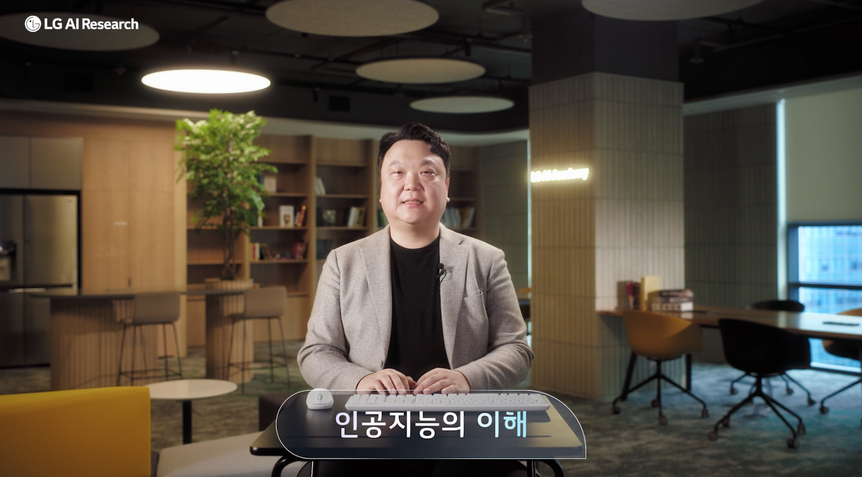 LG AI Research 연구원