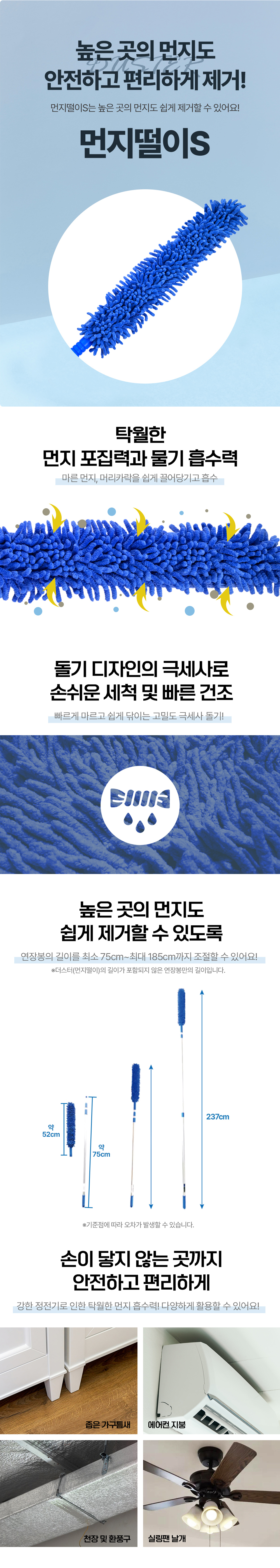 청소도구 먼지털이 유비엠솔루션 UBM 먼지털이S 2.37m