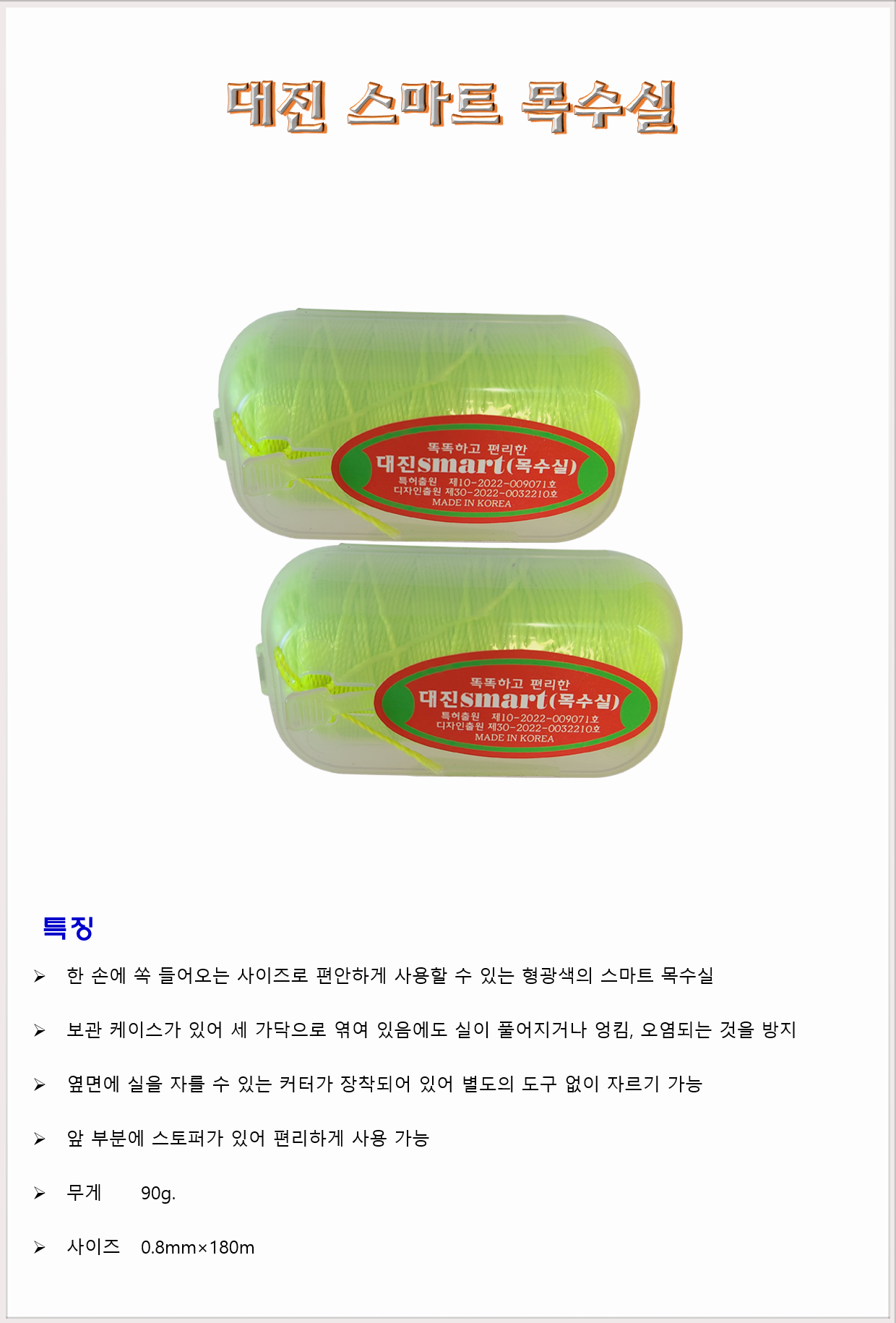 공구 목공구 먹통 먹실 먹줄 대진 스마트 목수실 : 나바론 종합상사