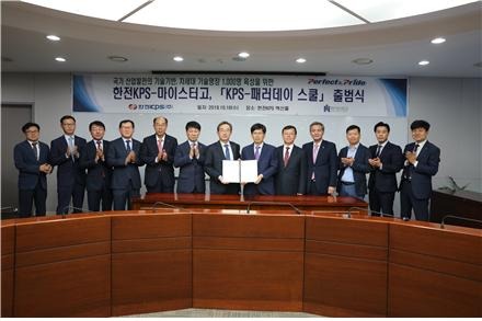 한전kps.jpg