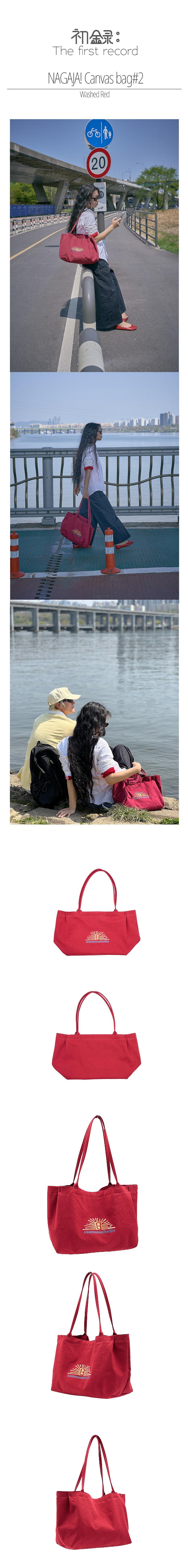 NAGAJA Canvas Bag #2 (Washed Red)