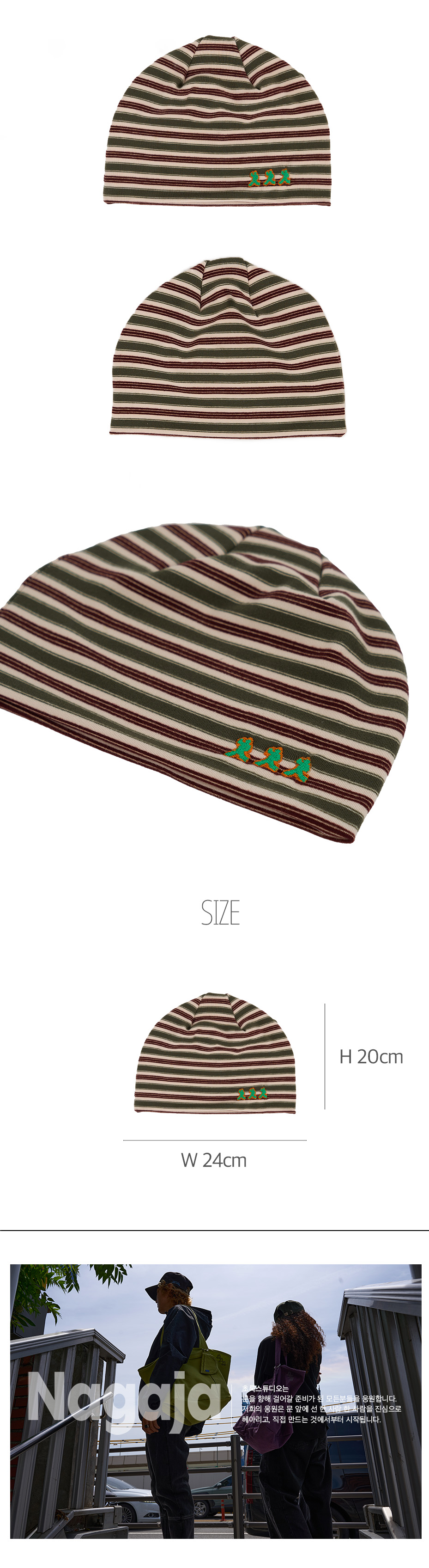 Three People Cheerful Beanie (Khaki)
