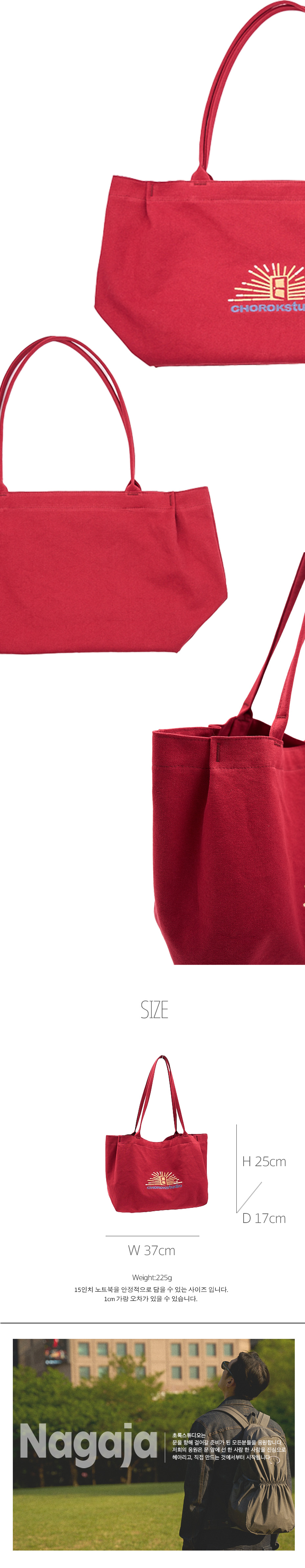 NAGAJA Canvas Bag #2 (Washed Red)