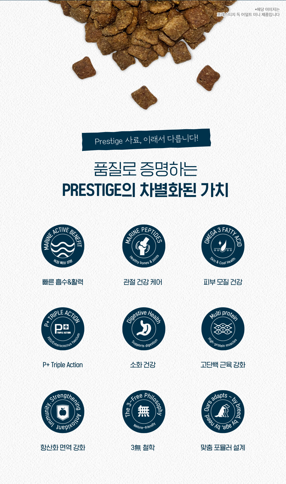 (오프라인) 프랑스 [프레스티지] 독 퍼피 맥시 14kg * 1개