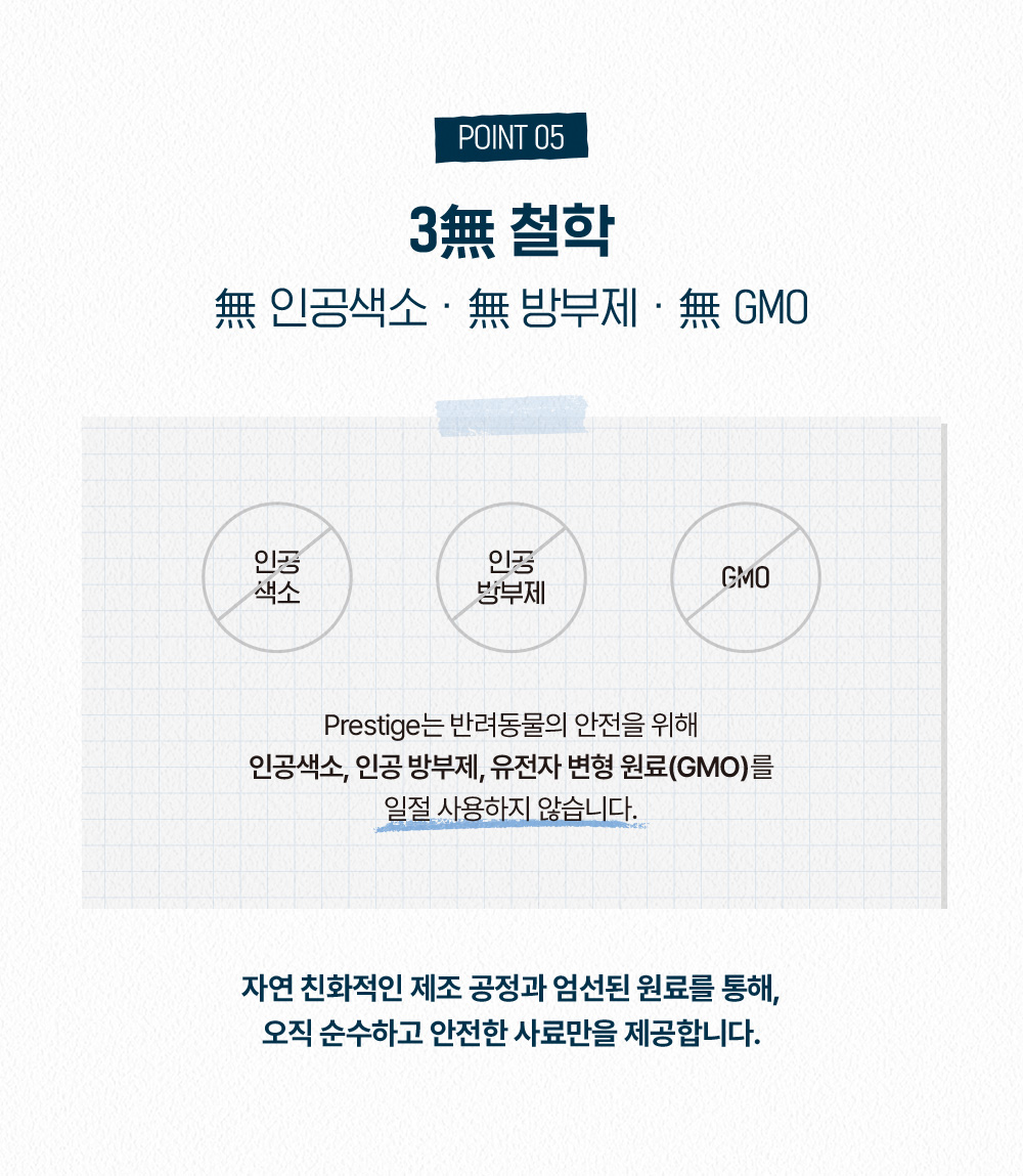 (오프라인) 프랑스 [프레스티지] 독 퍼피 맥시 14kg * 1개