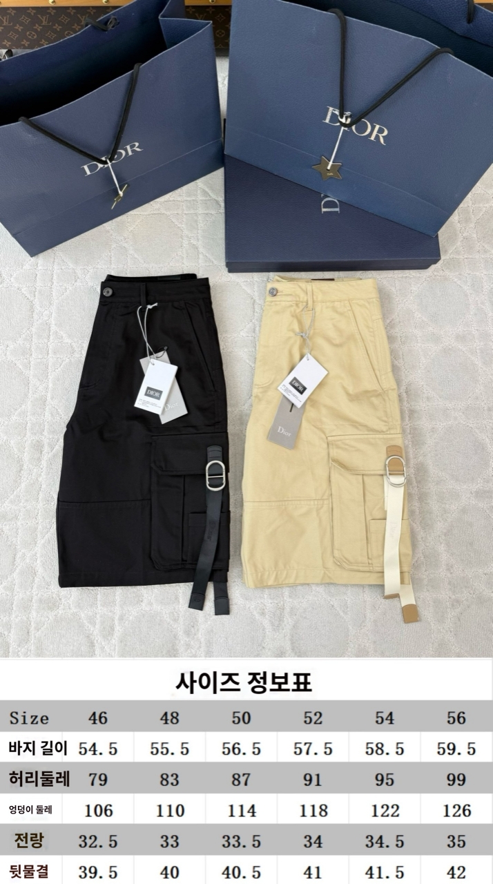 디올 코튼 개버딘 카고 쇼츠