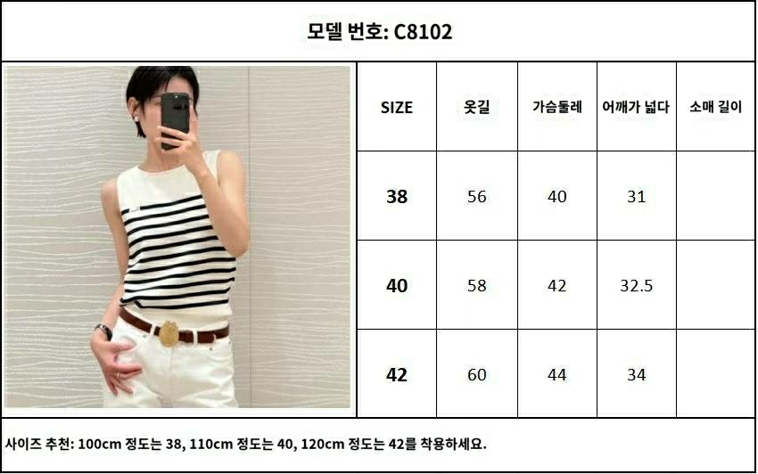 디올 리비에라 마리니에르 민소매 코튼 실크 스웨터