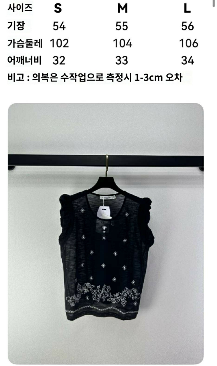 디올 슬리브리스 탑
