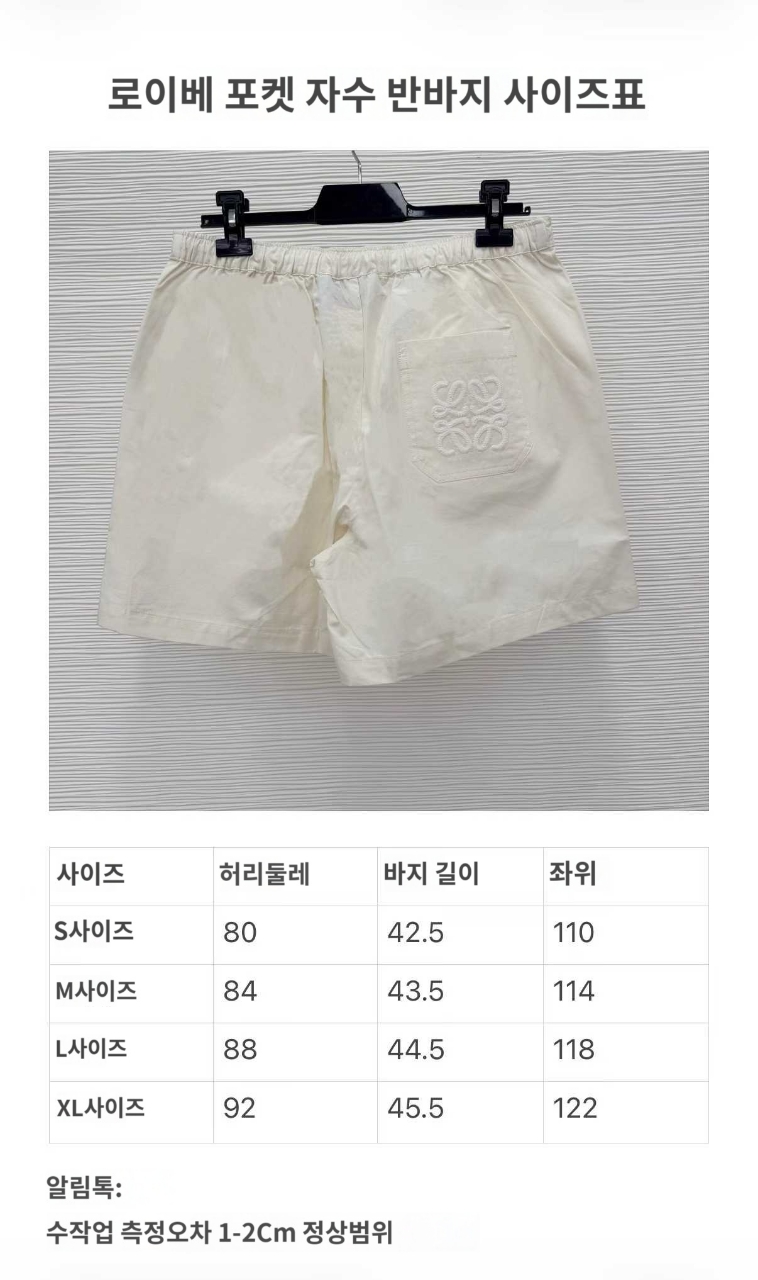 로에베 라이오셀 쇼츠