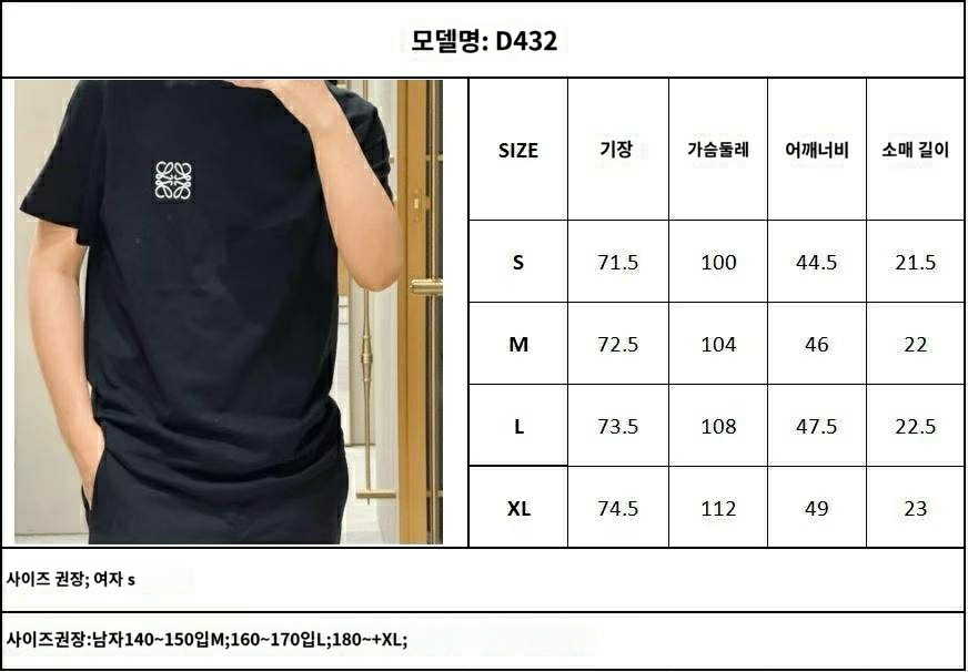로에베 아나그램 자수 티셔츠