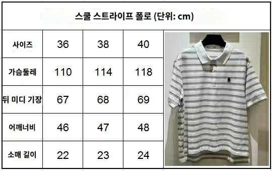 프라다 스트라이프 자수 폴로 셔츠