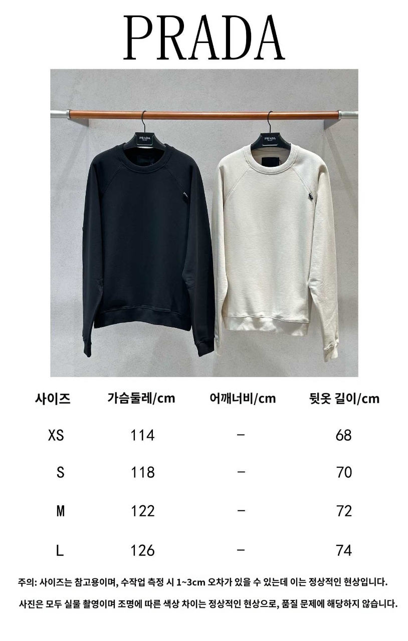 프라다 코튼 크루넥 스웨트셔츠
