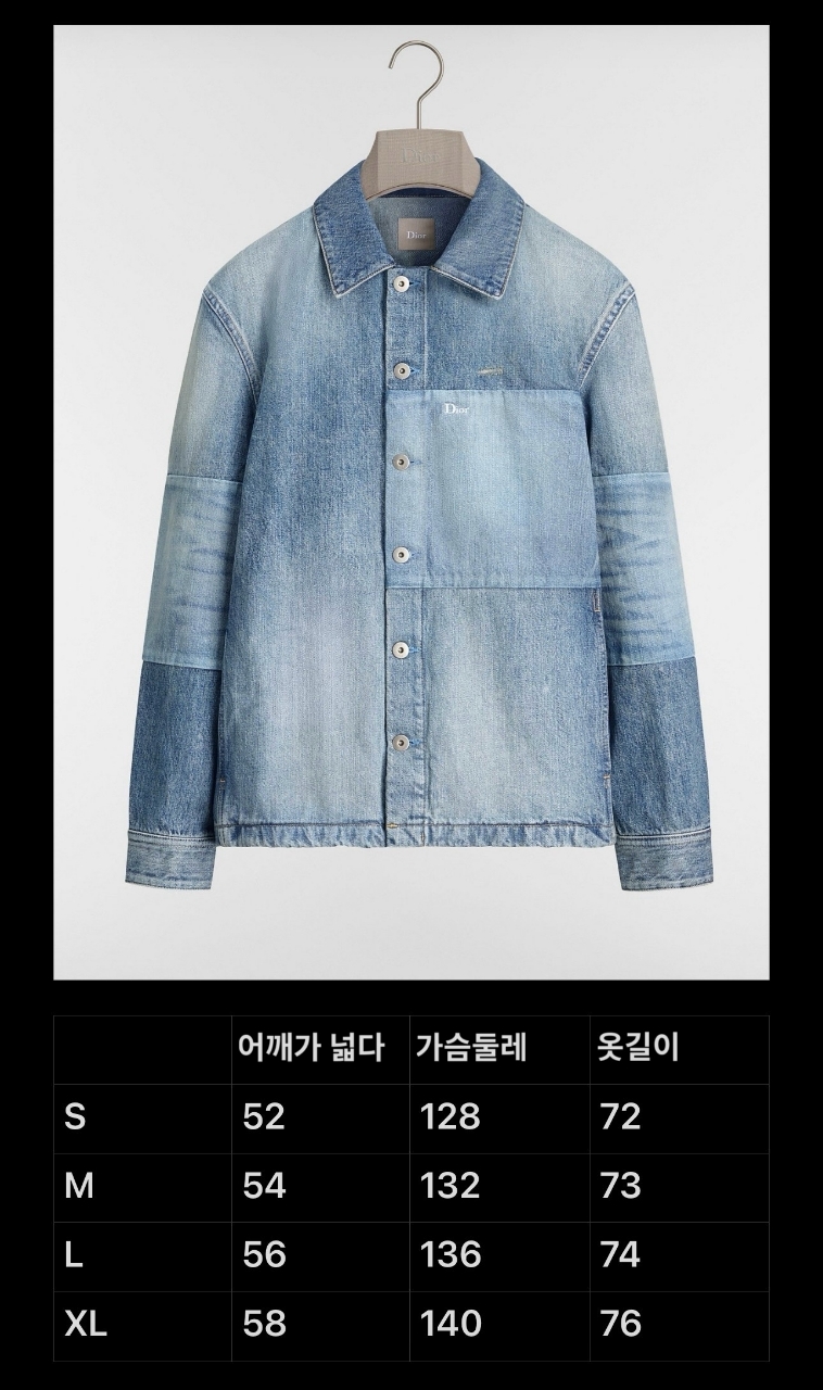디올 데님 오버 셔츠
