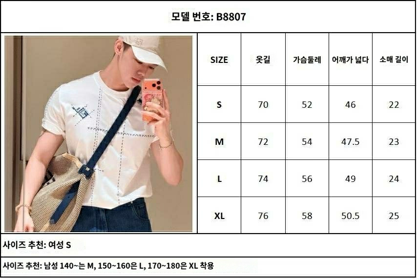 펜디 코튼 스티치 자수 티셔츠