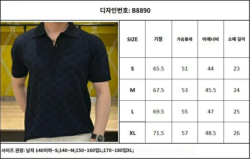 구찌 GG 코튼 실크 니트 폴로 셔츠