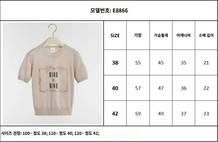 디올 북 커버 실크 반팔 니트