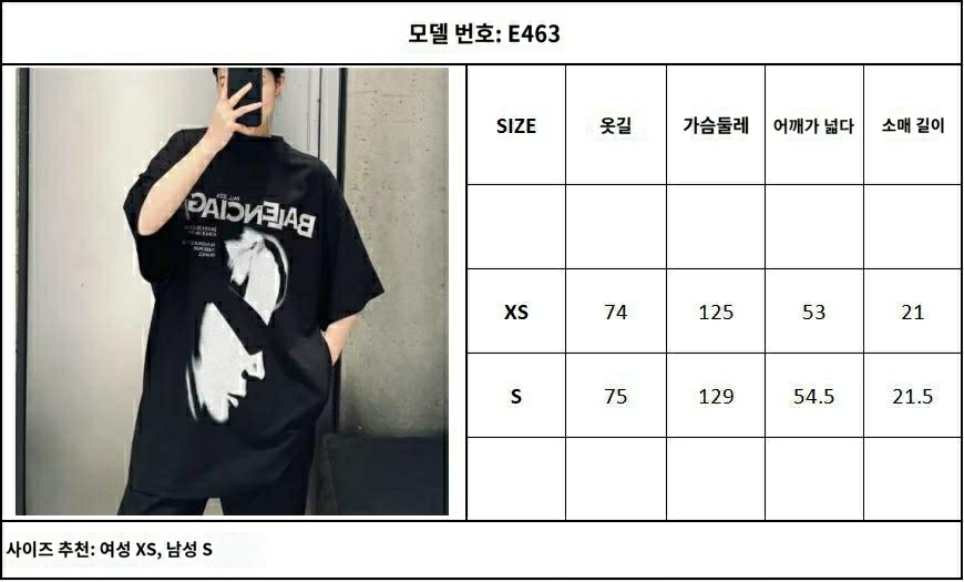 발렌시아가 레이디 인 쉐이드 오버사이즈 티셔츠