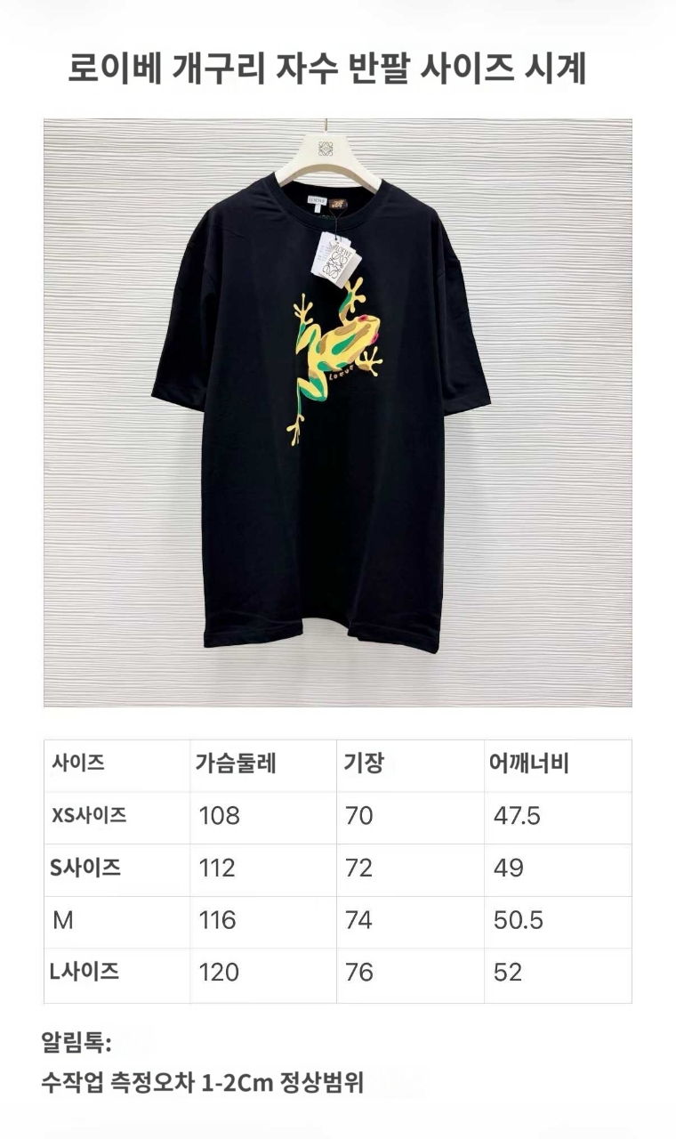 로에베 프린트 코튼 티셔츠