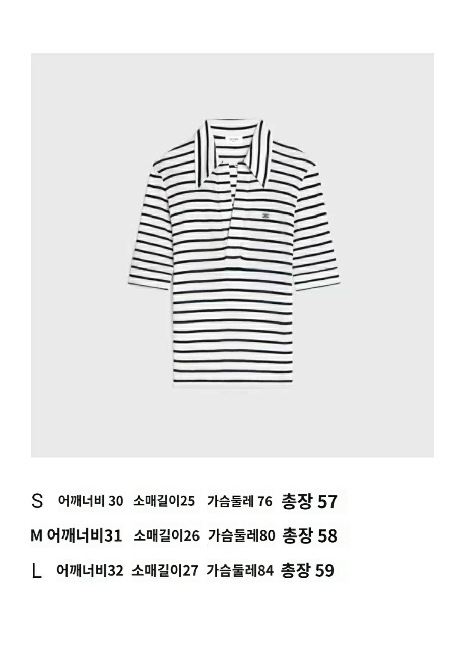 셀린느 트리옹프 자수 스트라이프 코튼 실크 폴로셔츠
