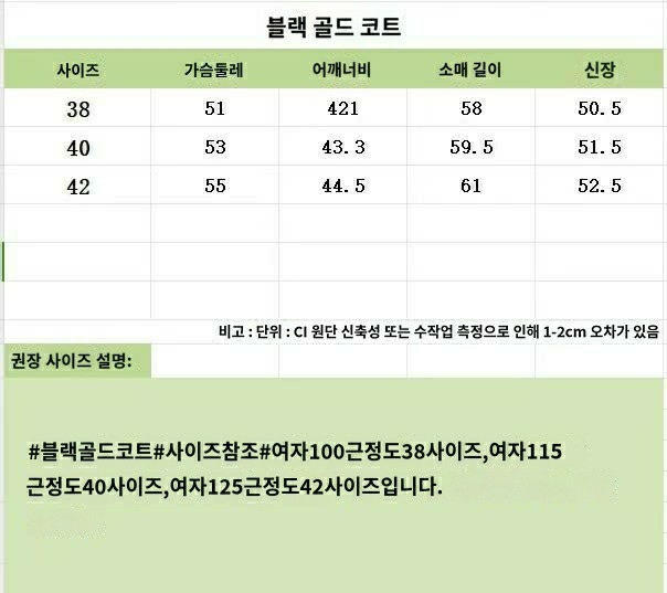 셀린느 샤세르 부클레 트위드 자켓