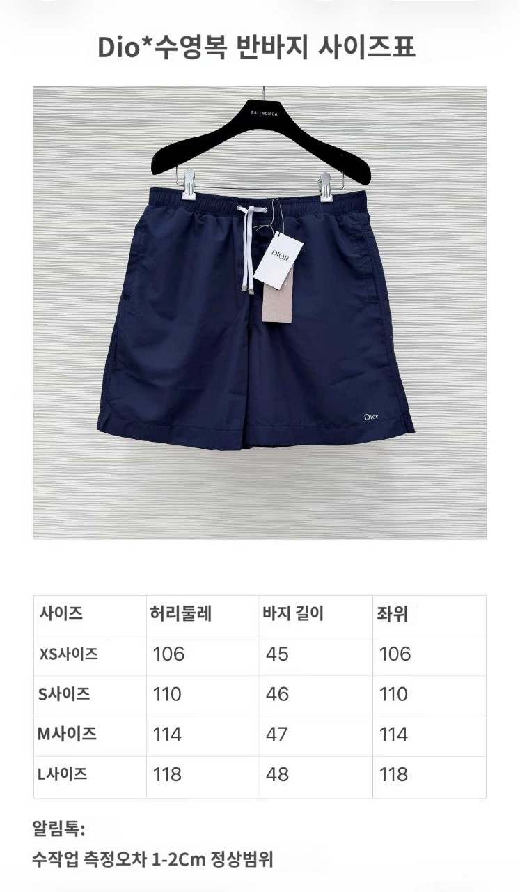 디올 자수 스윔 팬츠
