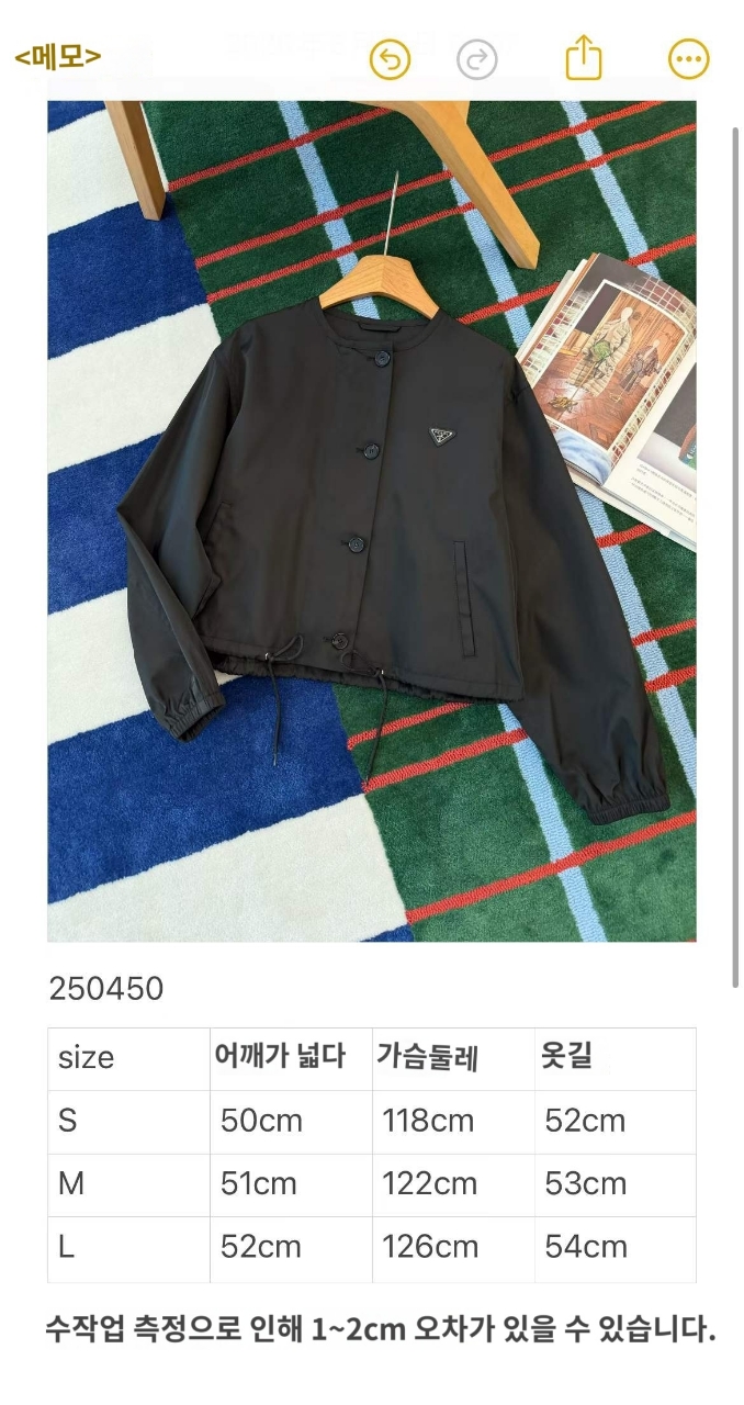 프라다 리나릴론 숏 자켓