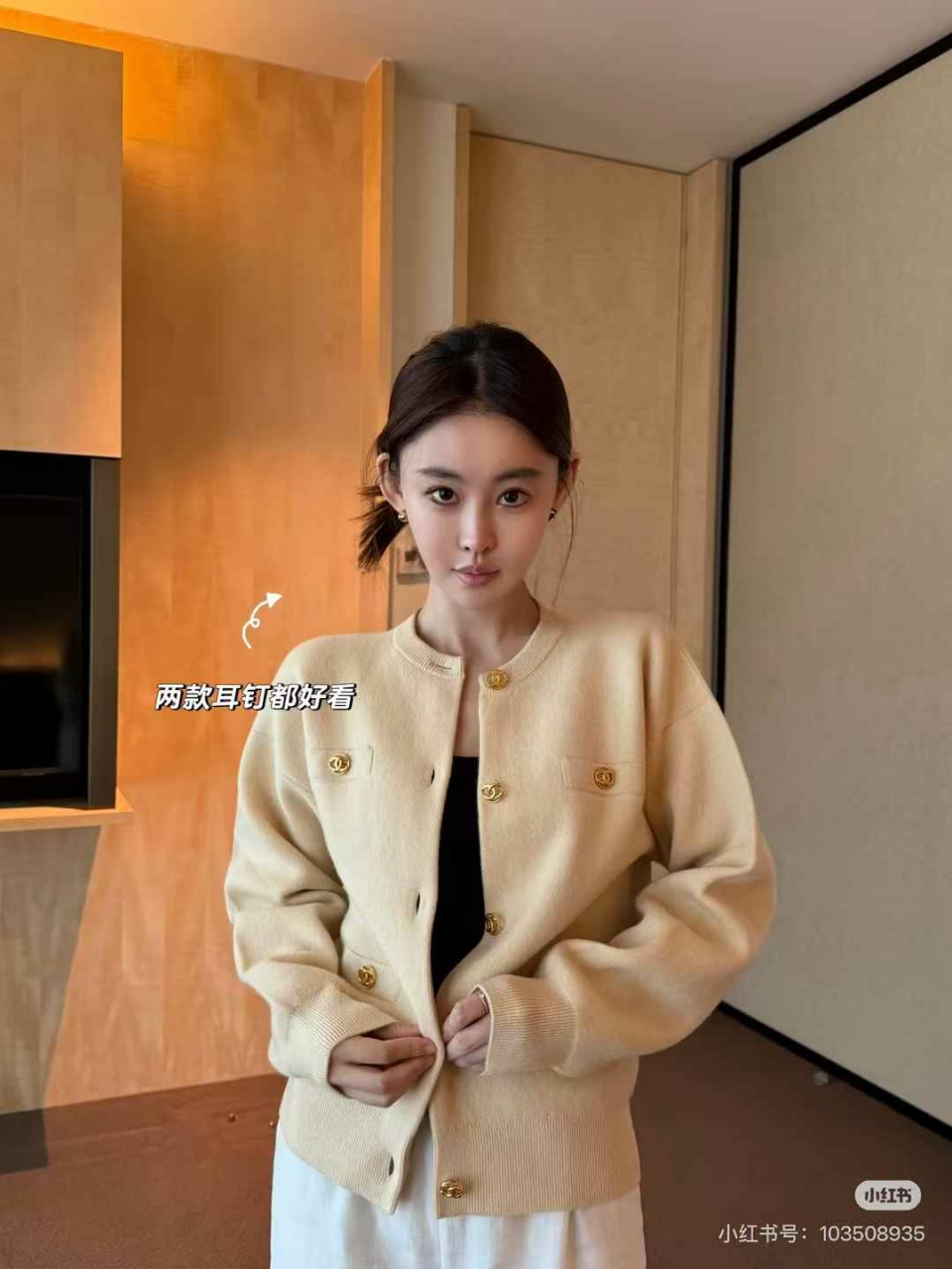 샤넬 26B 포켓 가디건