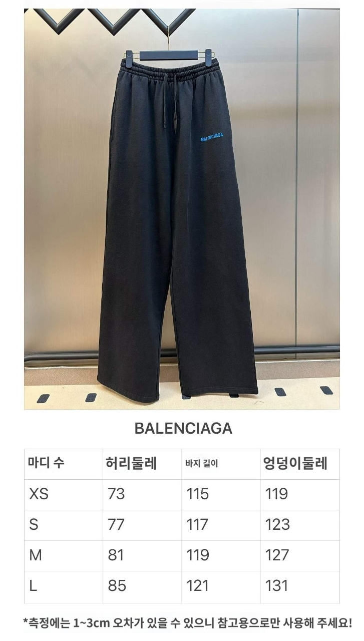 발렌시아가 로고 자수 라지 팬츠