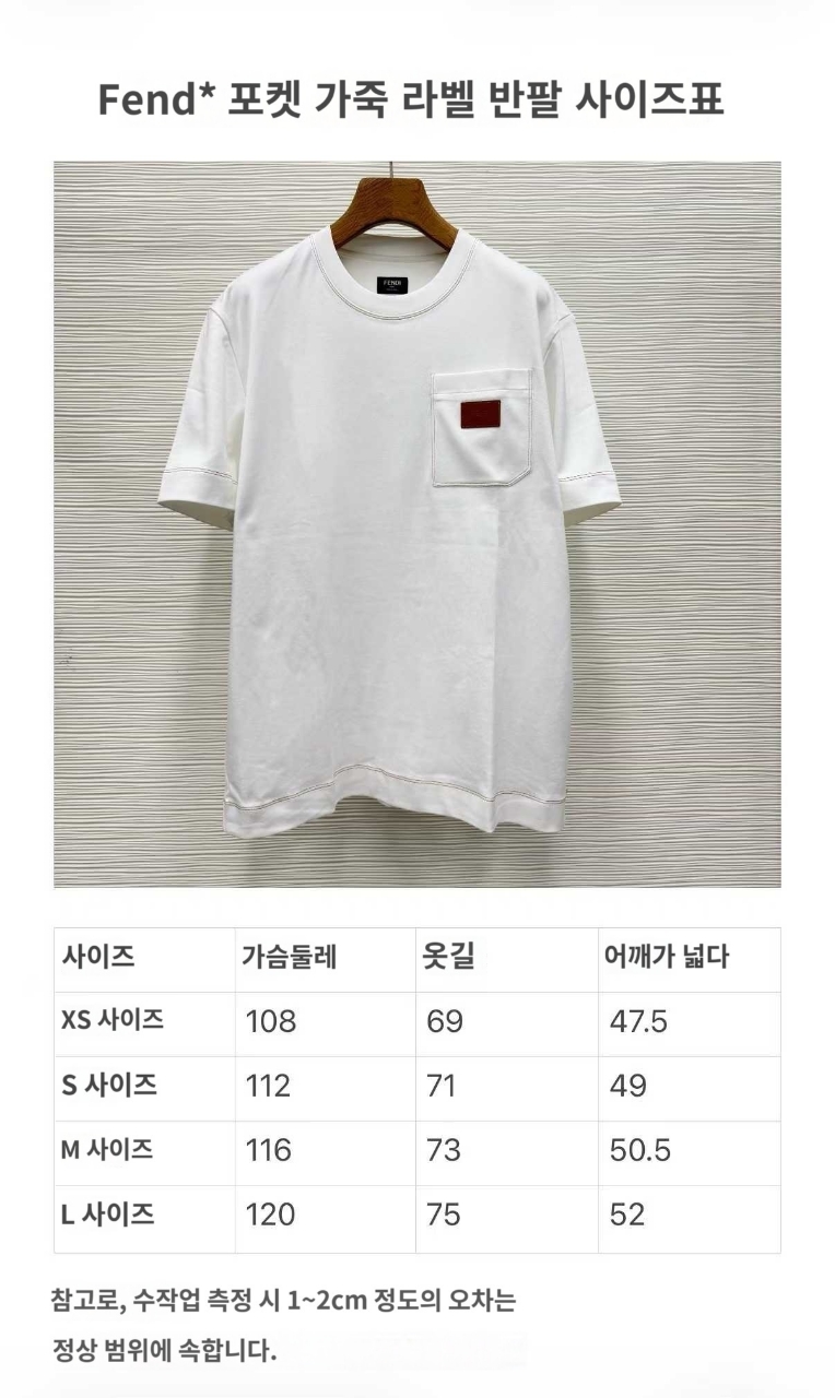 펜디 코튼 레귤러 핏 크루넥 티셔츠