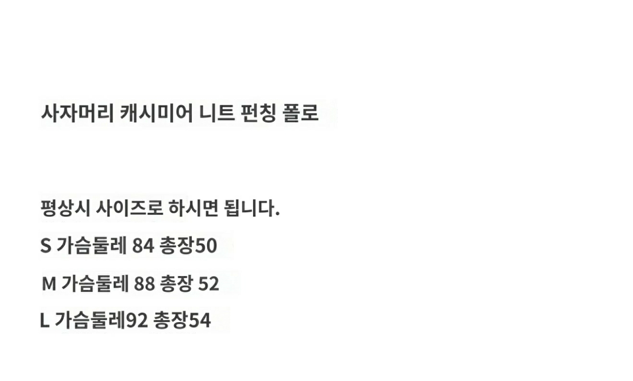 샤넬 캐시미어 니트 폴로 셔츠
