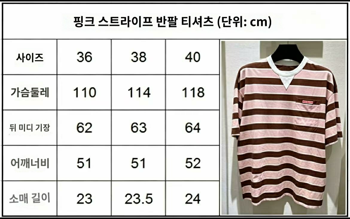 프라다 스트라이프 티셔츠