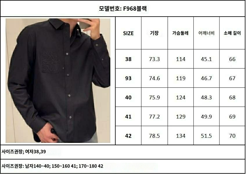 로에베 아나그램 자수 포켓 셔츠