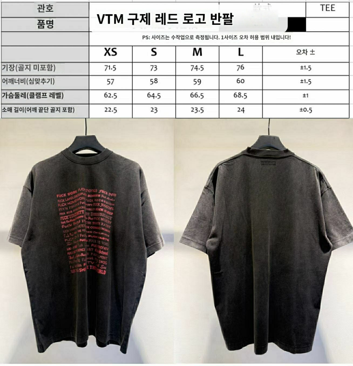 베트멍 슬로건 티셔츠